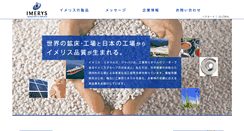 Desktop Screenshot of imerys.co.jp
